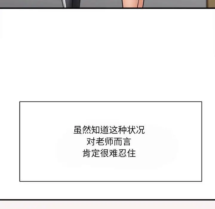 漫画《想做你的助手》第35话第137张图