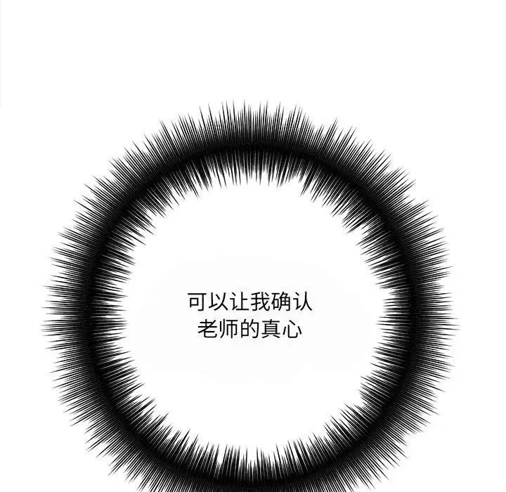 漫画《想做你的助手》第35话第141张图