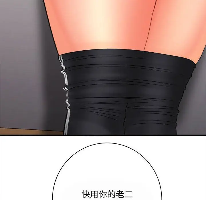 漫画《想做你的助手》第35话第148张图