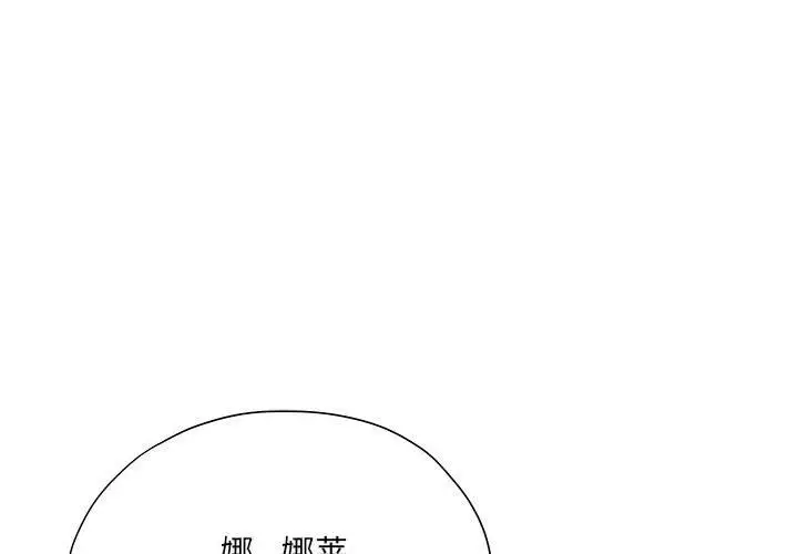 漫画《想做你的助手》第35话第4张图