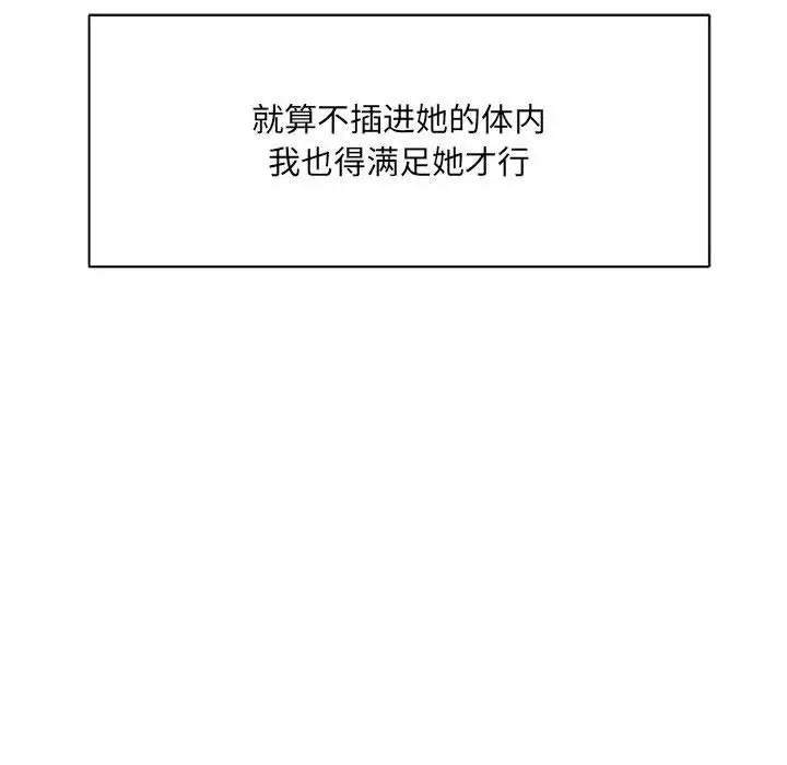 漫画《想做你的助手》第35话第45张图