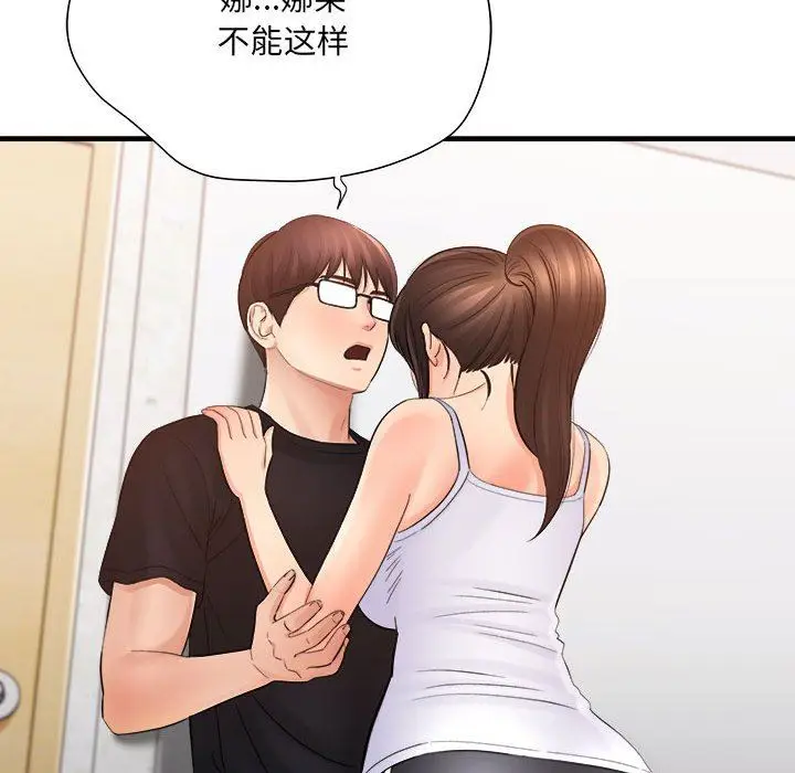 漫画《想做你的助手》第35话第5张图