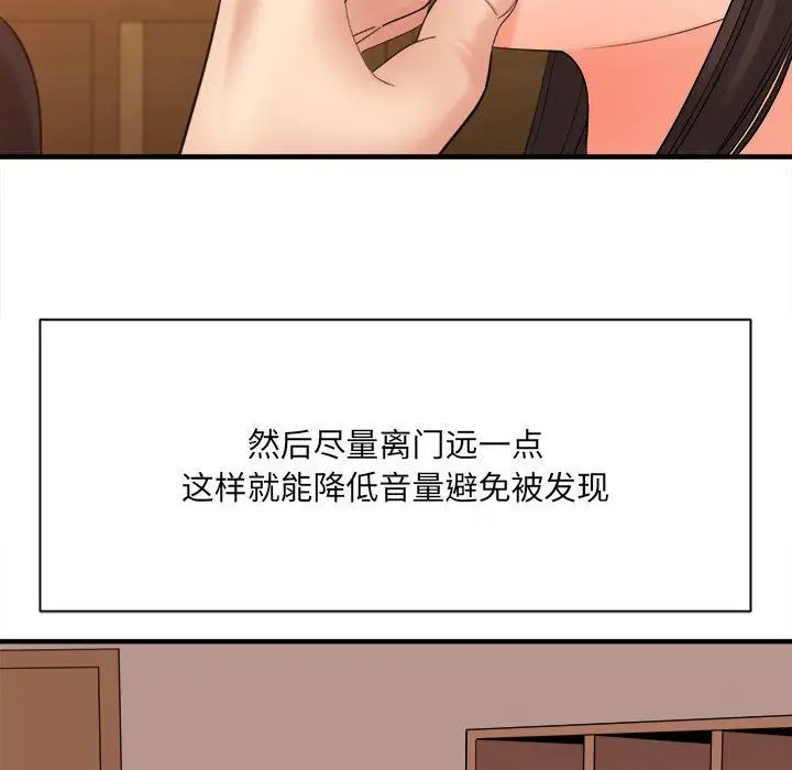 漫画《想做你的助手》第35话第52张图
