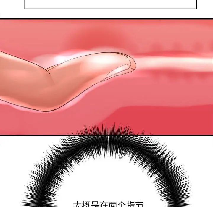 漫画《想做你的助手》第35话第59张图