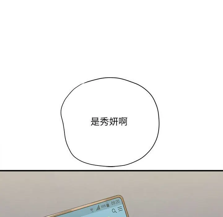 漫画《想做你的助手》第35话第66张图
