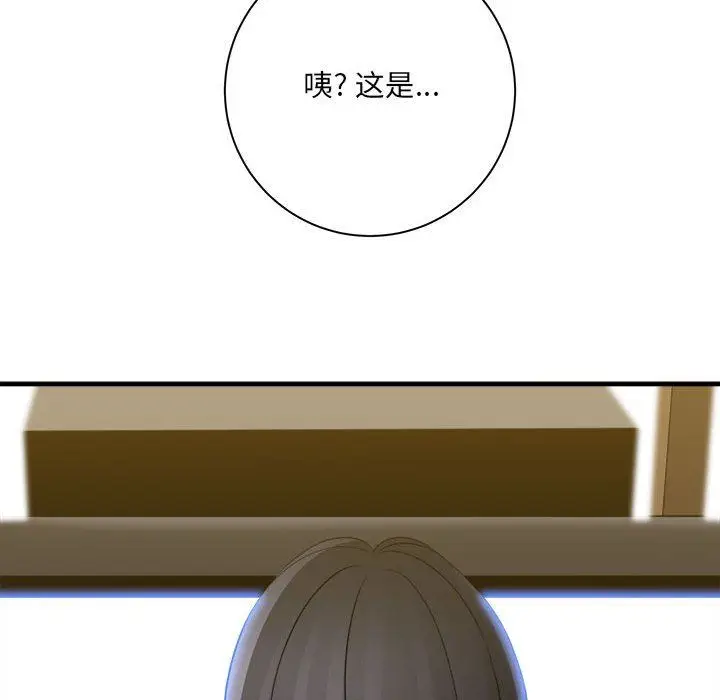 漫画《想做你的助手》第35话第76张图