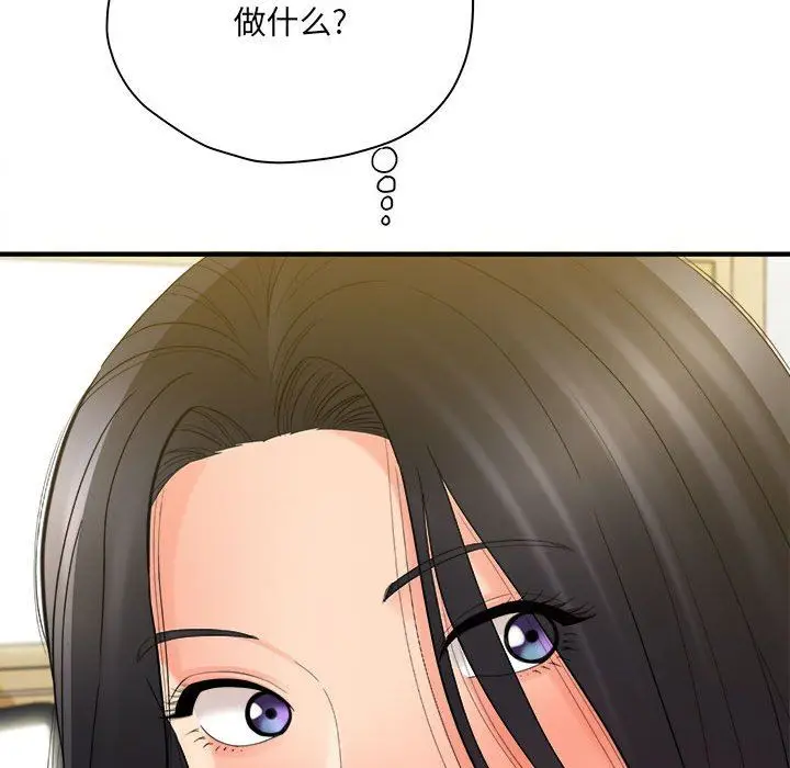 漫画《想做你的助手》第35话第90张图