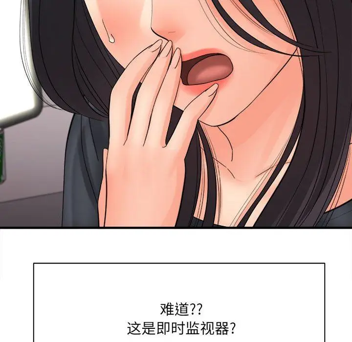 漫画《想做你的助手》第35话第91张图