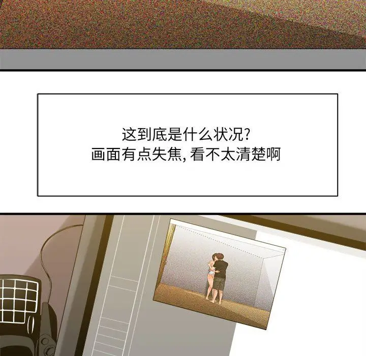 漫画《想做你的助手》第35话第93张图