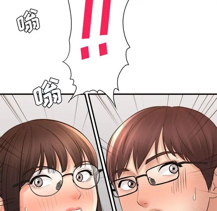 漫画《想做你的助手》第35话第99张图