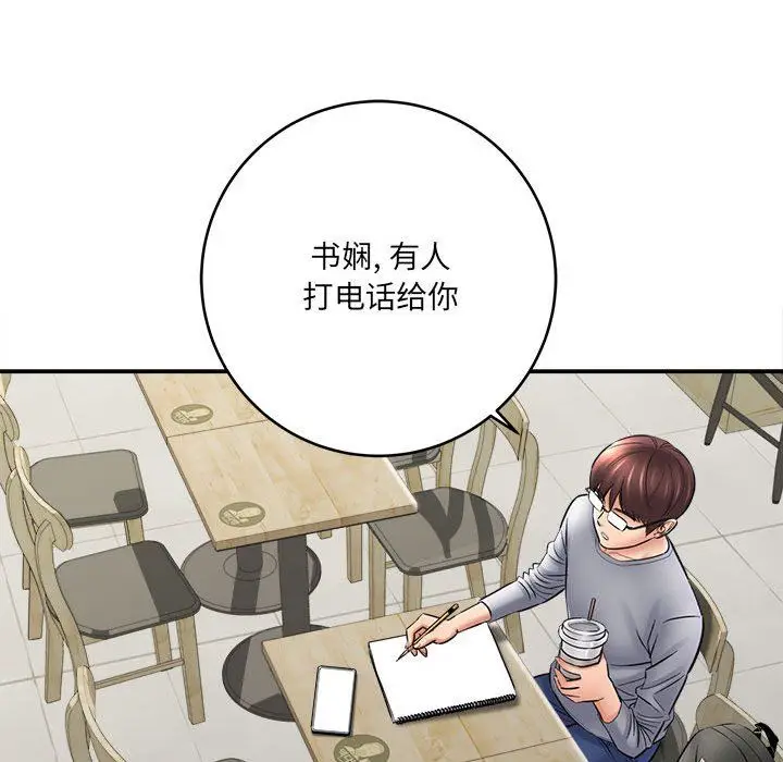 漫画《想做你的助手》第25话第100张图
