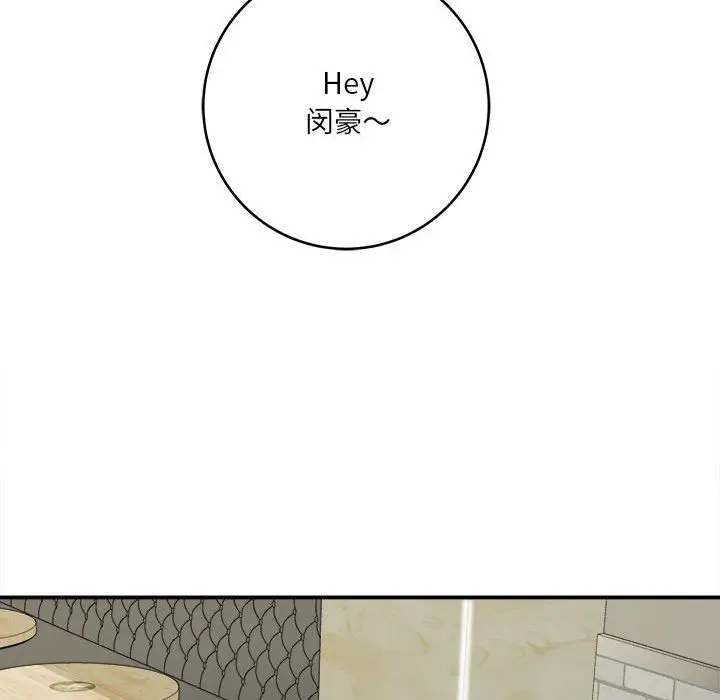 漫画《想做你的助手》第25话第102张图