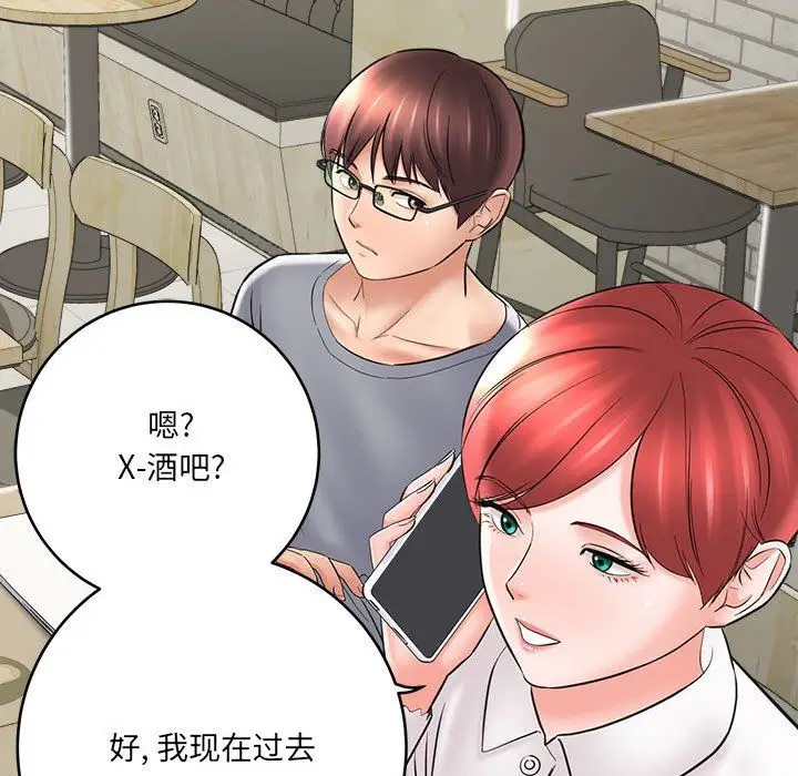 漫画《想做你的助手》第25话第103张图