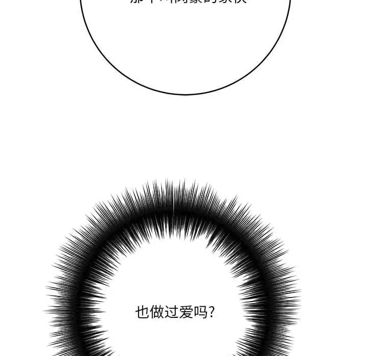 漫画《想做你的助手》第25话第107张图