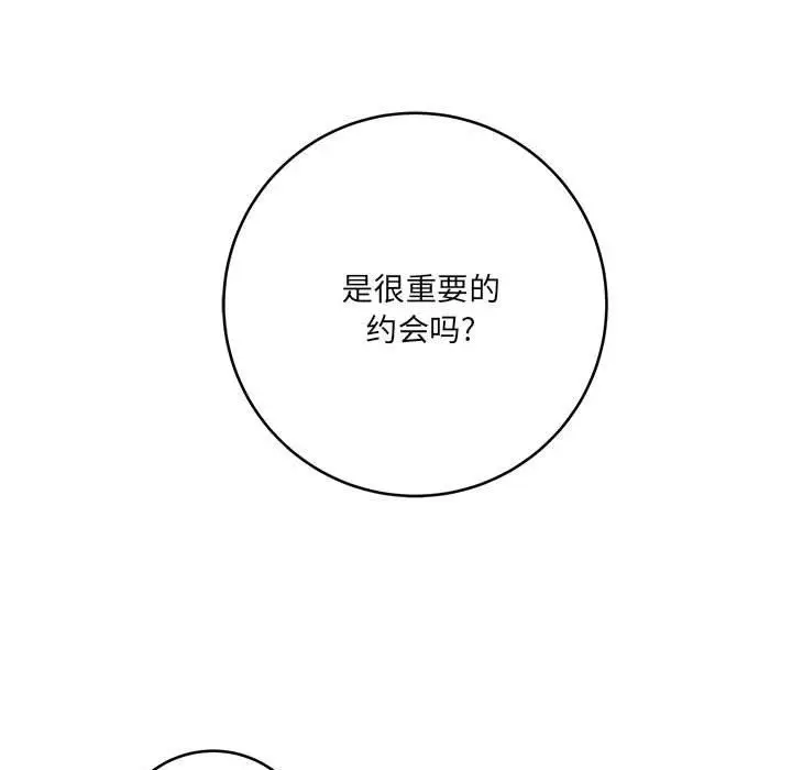 漫画《想做你的助手》第25话第115张图