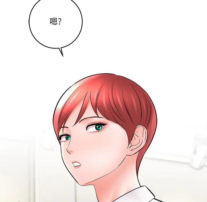 漫画《想做你的助手》第25话第116张图