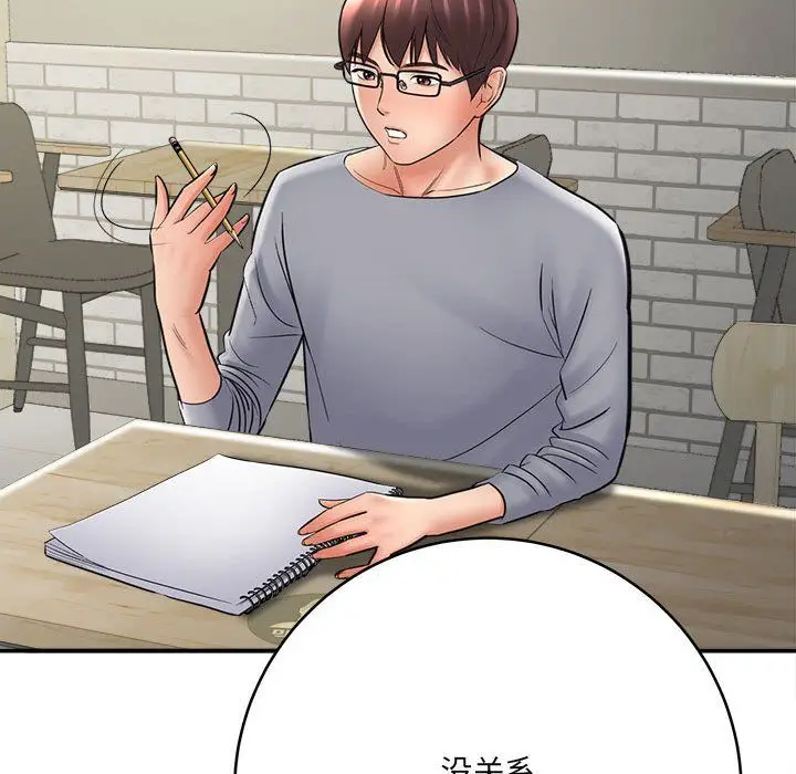 漫画《想做你的助手》第25话第121张图