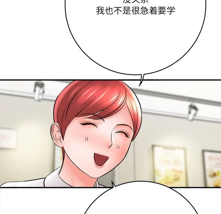 漫画《想做你的助手》第25话第122张图