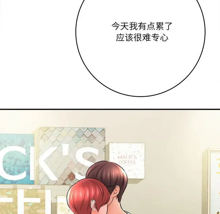 漫画《想做你的助手》第25话第123张图