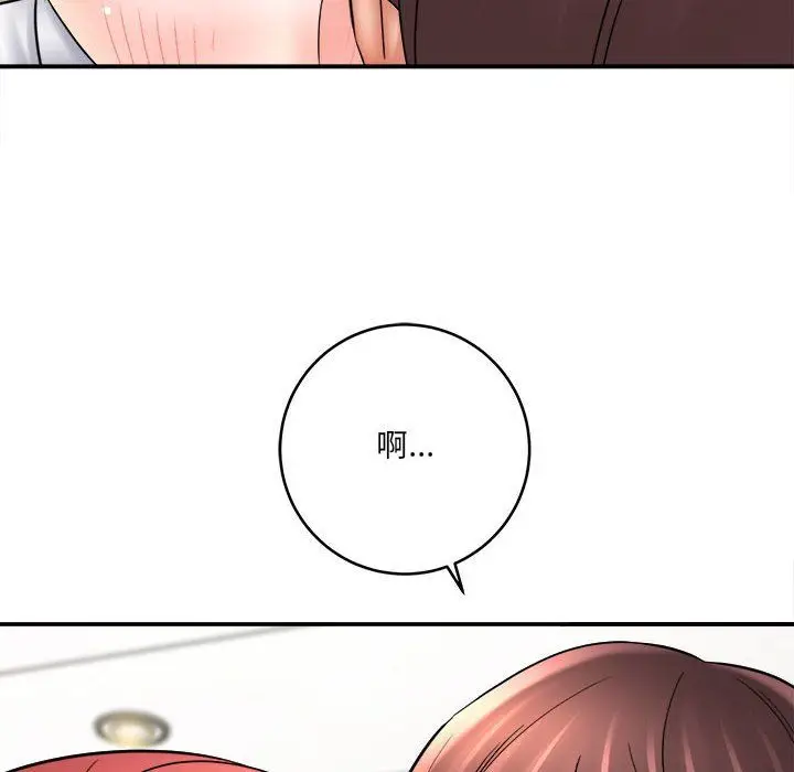 漫画《想做你的助手》第25话第127张图