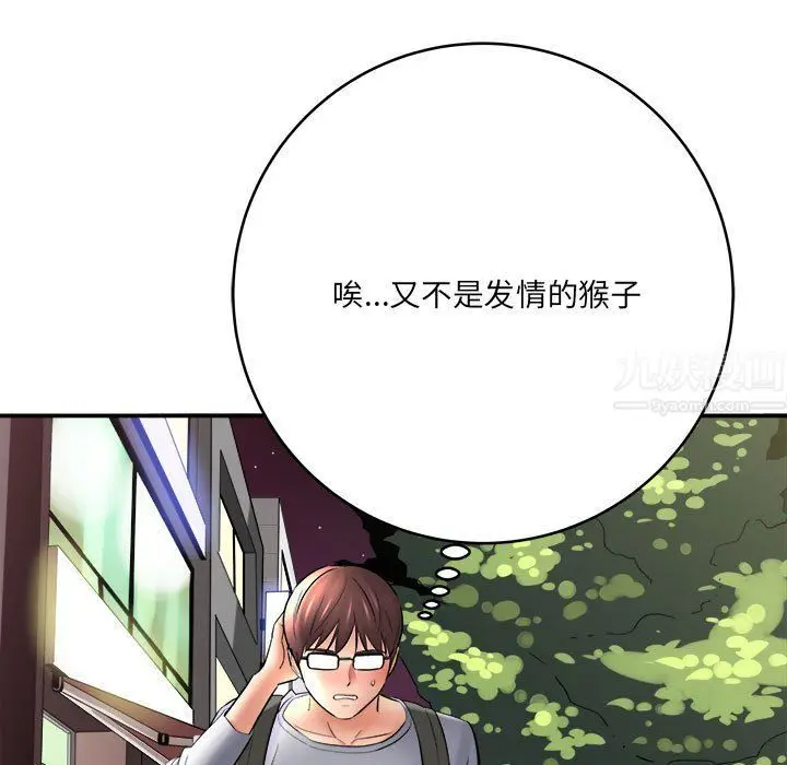 漫画《想做你的助手》第25话第132张图