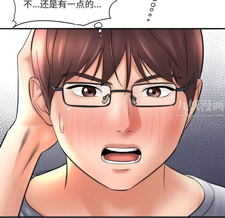 漫画《想做你的助手》第25话第135张图