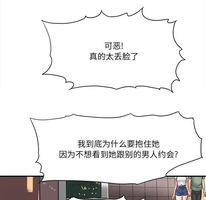 漫画《想做你的助手》第25话第136张图