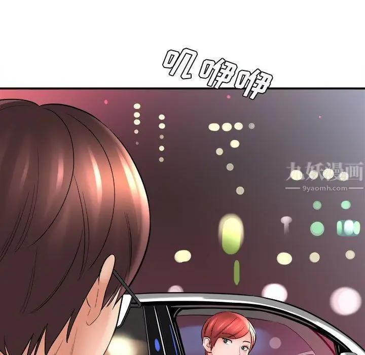 漫画《想做你的助手》第25话第140张图