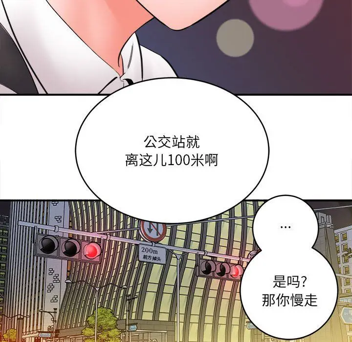 漫画《想做你的助手》第25话第143张图