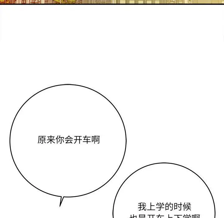 漫画《想做你的助手》第25话第144张图