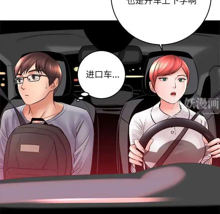 漫画《想做你的助手》第25话第145张图