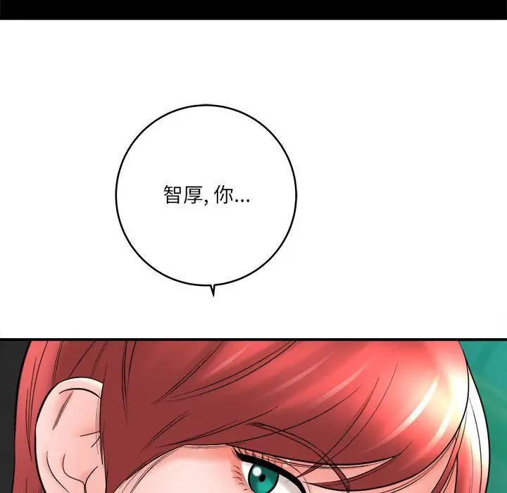 漫画《想做你的助手》第25话第146张图