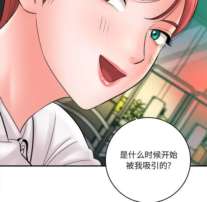 漫画《想做你的助手》第25话第147张图