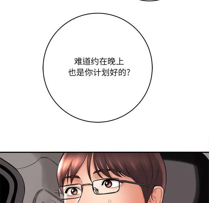 漫画《想做你的助手》第25话第148张图