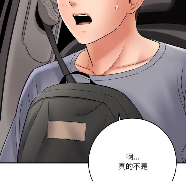 漫画《想做你的助手》第25话第149张图