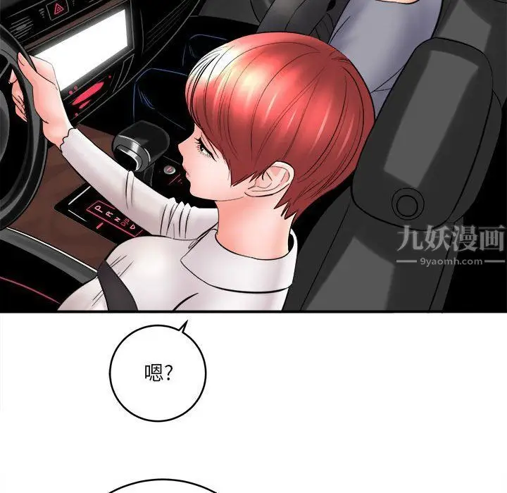 漫画《想做你的助手》第25话第151张图