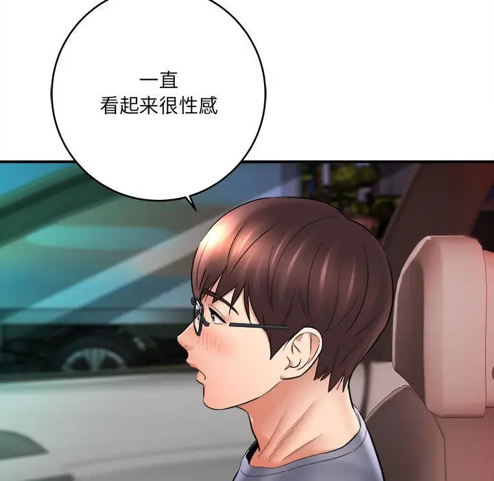 漫画《想做你的助手》第25话第152张图