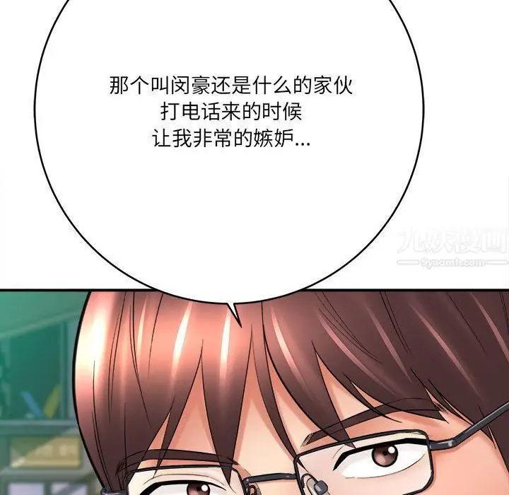 漫画《想做你的助手》第25话第155张图