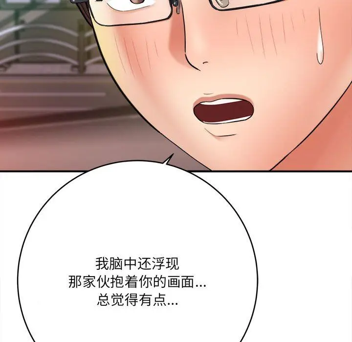 漫画《想做你的助手》第25话第156张图