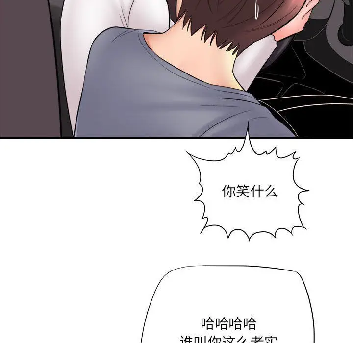 漫画《想做你的助手》第25话第159张图