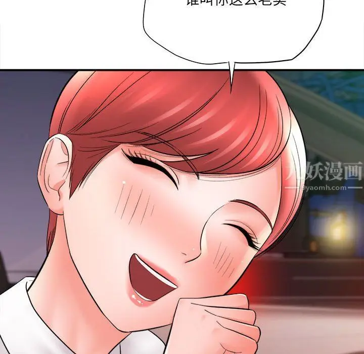 漫画《想做你的助手》第25话第160张图
