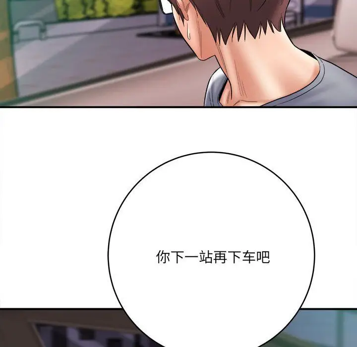 漫画《想做你的助手》第25话第162张图
