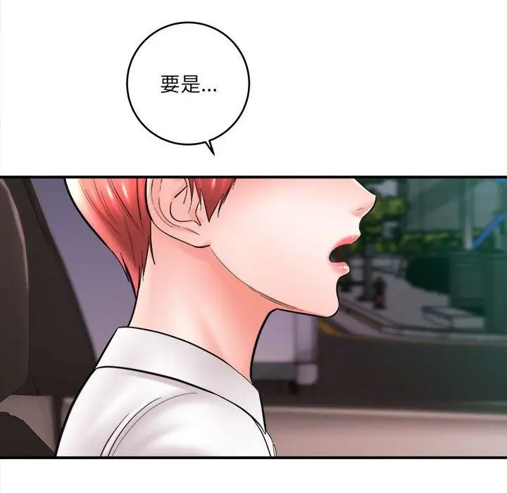 漫画《想做你的助手》第25话第164张图