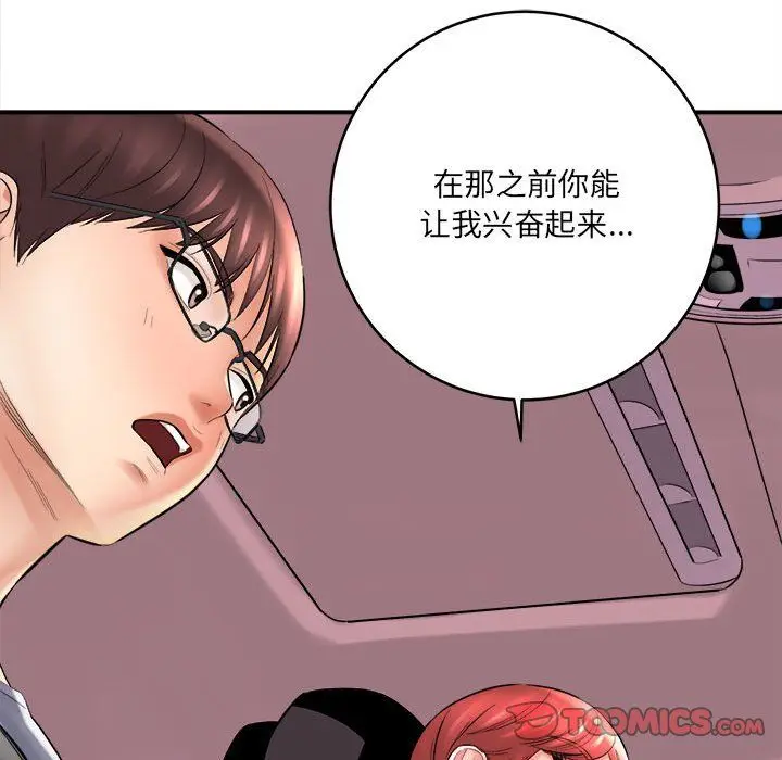 漫画《想做你的助手》第25话第165张图