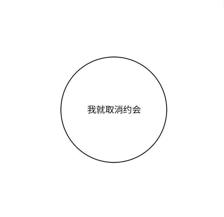 漫画《想做你的助手》第25话第167张图