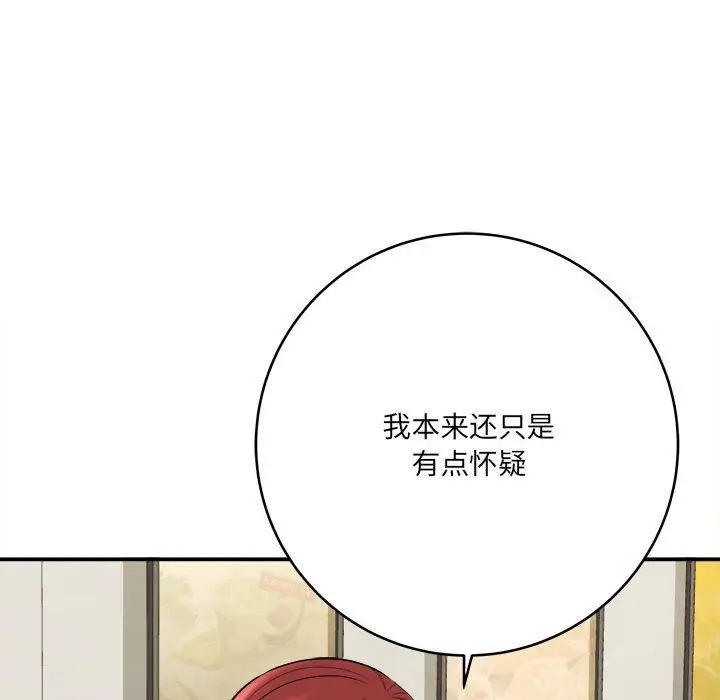 漫画《想做你的助手》第25话第18张图