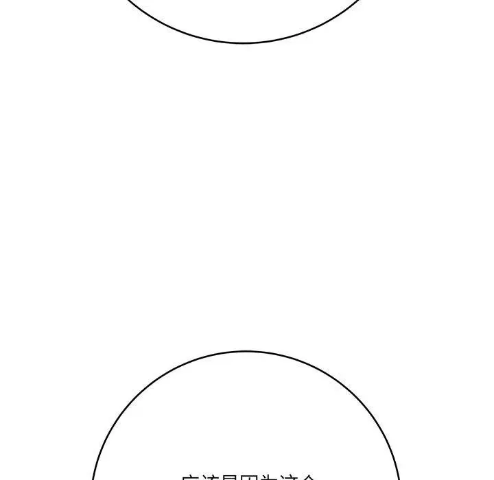 漫画《想做你的助手》第25话第34张图