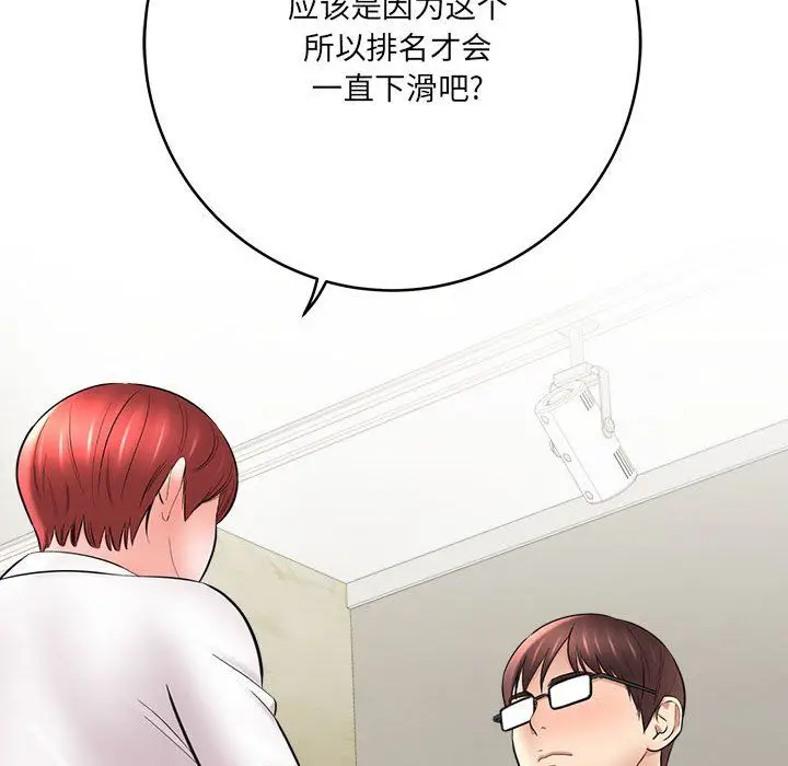 漫画《想做你的助手》第25话第35张图