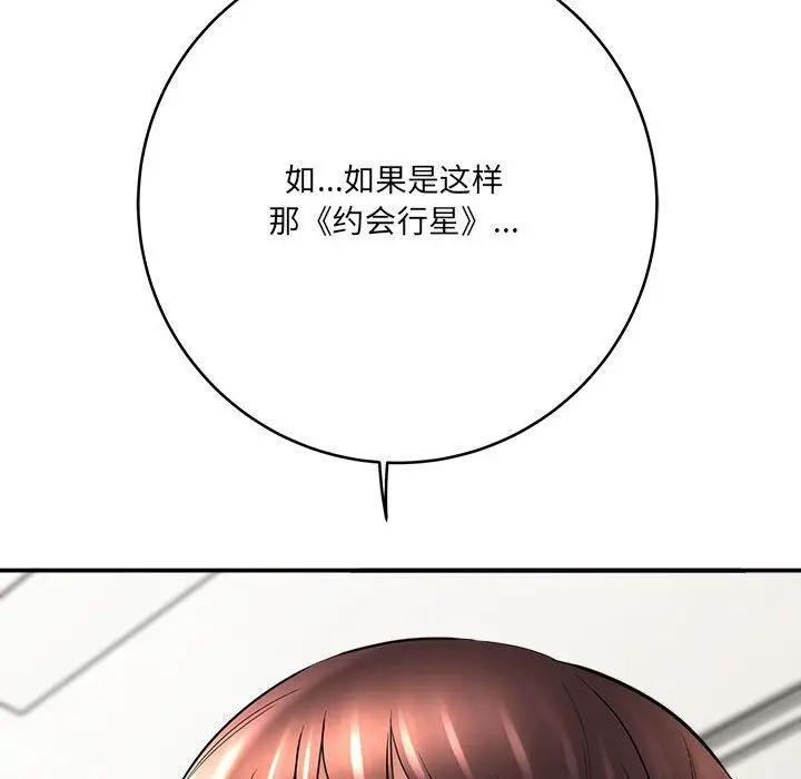 漫画《想做你的助手》第25话第38张图