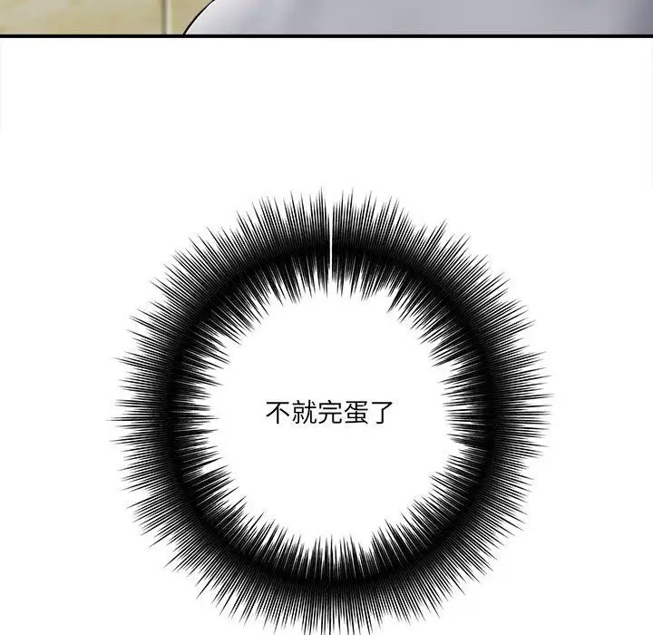 漫画《想做你的助手》第25话第40张图